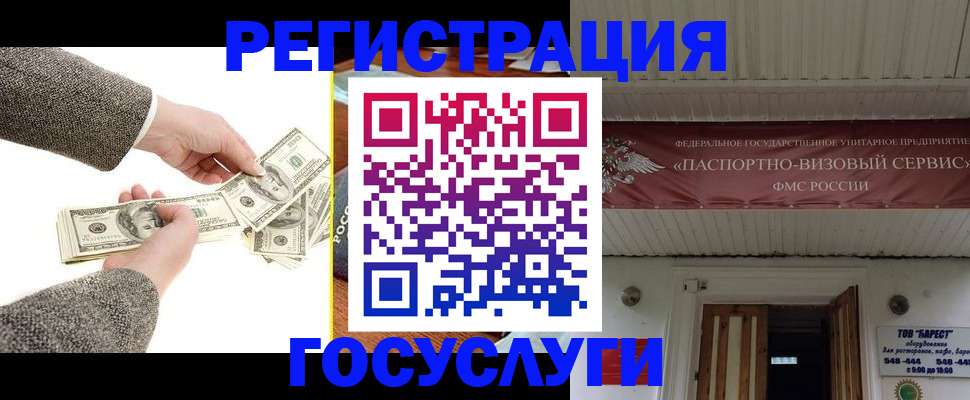временная регистрация купить в Верхней Салде