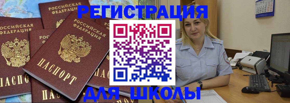временная регистрация поиск в Верхней Салде